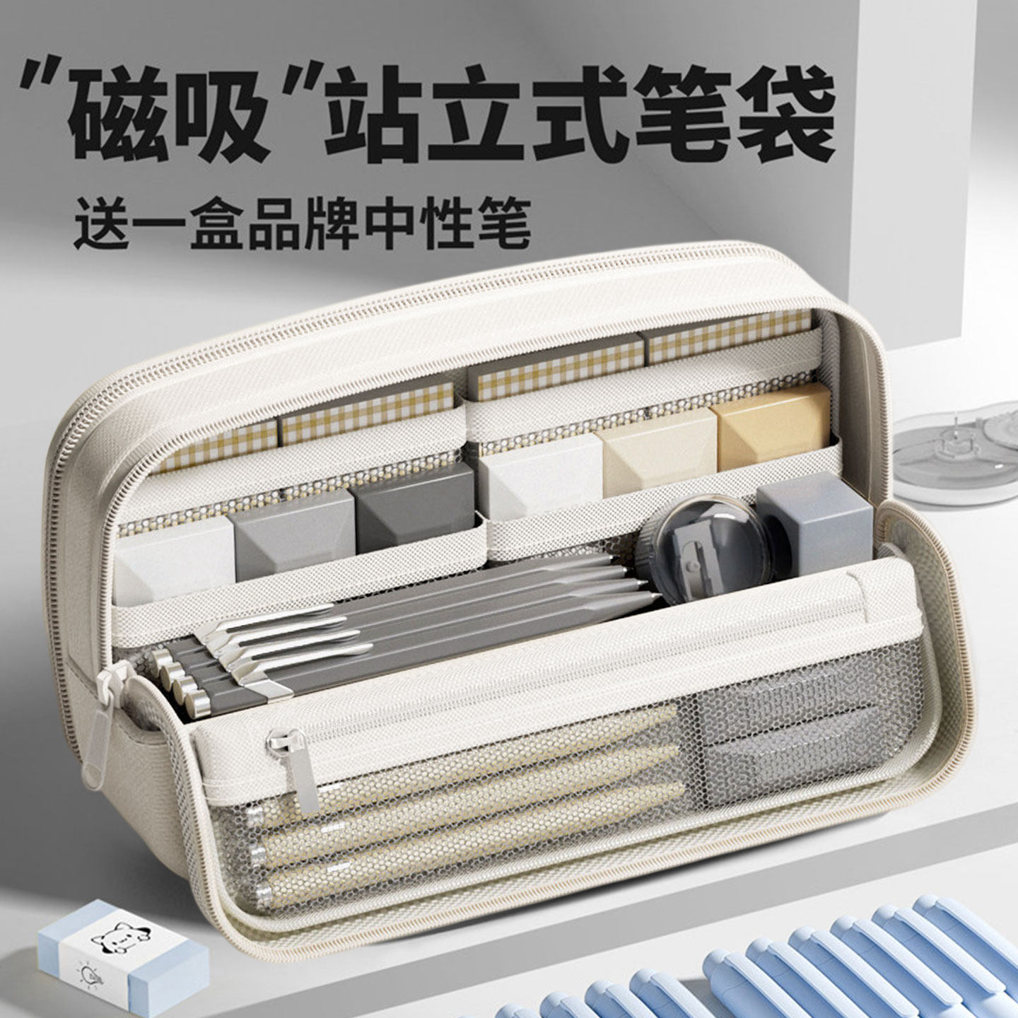 磁吸大容量笔袋铅笔文具盒可立式初中高中生女孩2026新款高颜值超火小众不撞款男孩儿童小学生笔袋超火笔袋