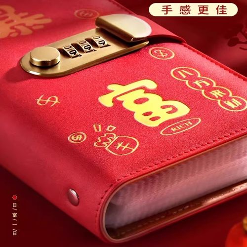 2025新款存钱夹钱册记账