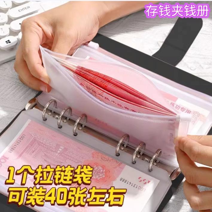 现金存钱本带密码锁活页
