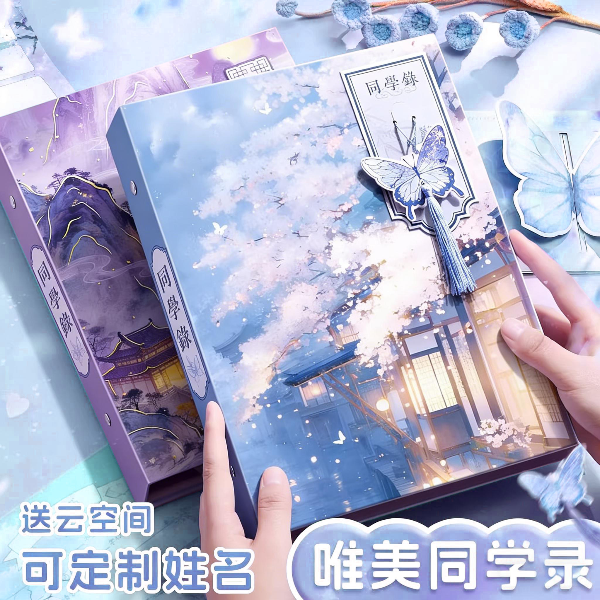 2026同学录小学生六年级纪念册本