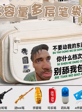 超大容量三角洲威龙多层笔袋