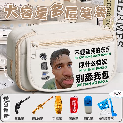 超大容量三角洲威龙多层笔袋