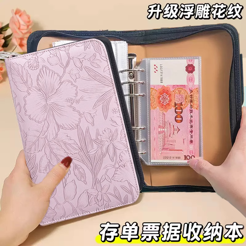 现金存钱本拉链款活页可拆卸