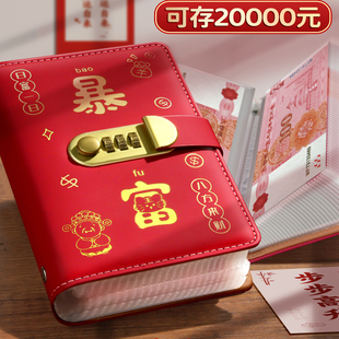 锁现金存钱本收纳册儿童理财人民币纸币钱币收藏册钞票书可放现金一万元 密码 存钱夹钱册2025年新款 新年暴富