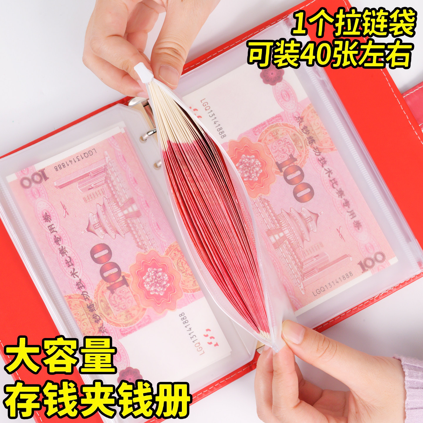 现金存钱本百元收藏册网红现金10万元大容量多功能2026新款活页理财防水人民币儿童存钱夹钱册存钱袋磁吸款,文具电教/文化用品/商务用品,笔记本/记事本,淘宝优惠券,粉丝福利购,淘宝优惠卷