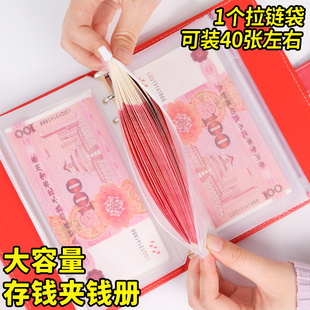 现金存钱本百元收藏册网红现金10万元大容量多功能2026新款活页理财防水人民币儿童存钱夹钱册存钱袋磁吸款