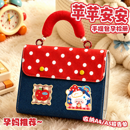 孕妈A4便携产检收纳册