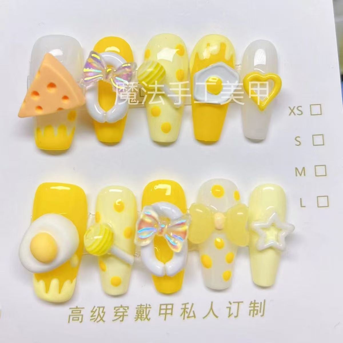 奶酪儿童穿戴甲指甲贴假甲