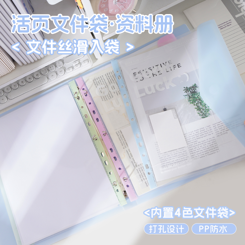 a4活页文件夹透明插页可拆卸