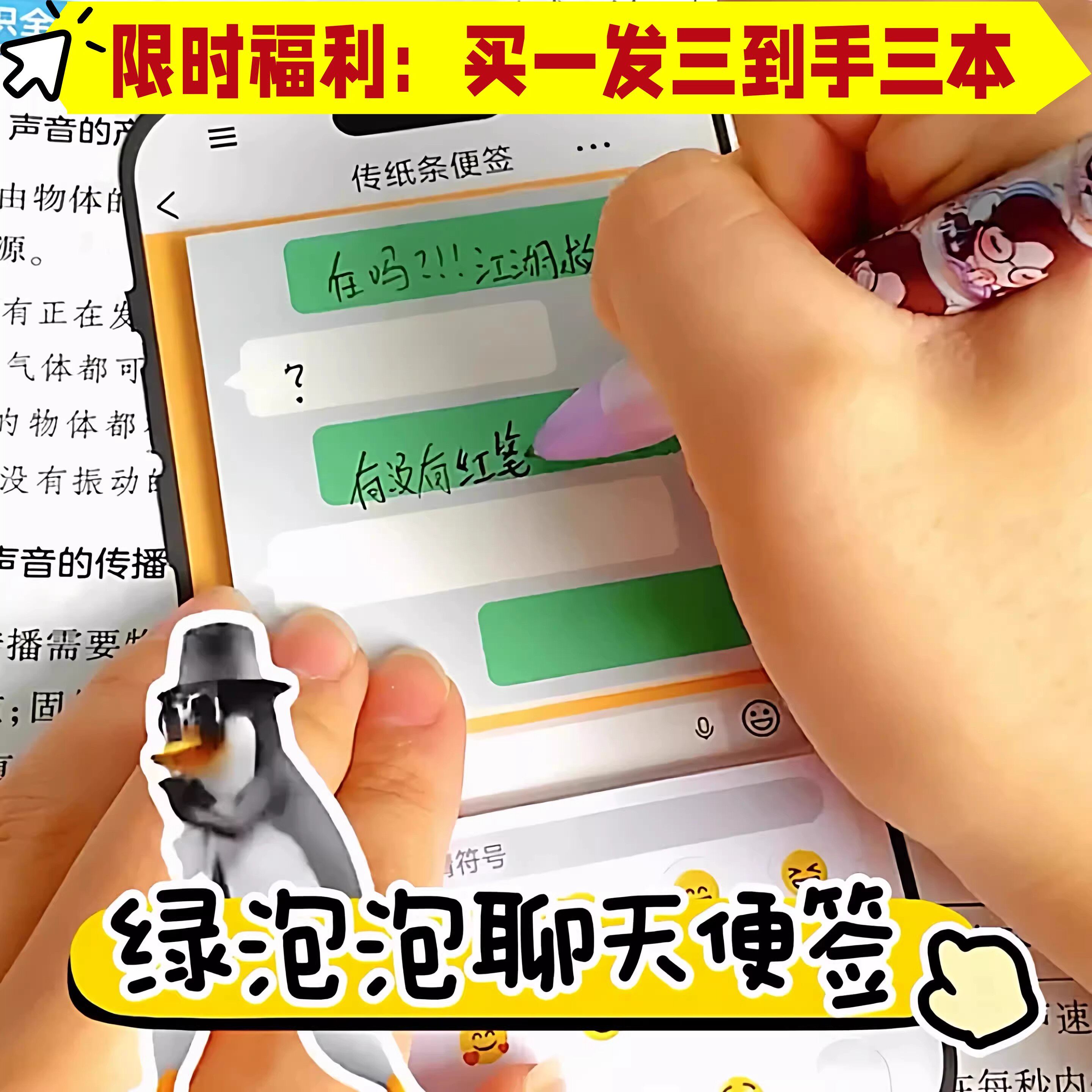 手机绿泡泡聊天便签贴纸创意学生传纸条表情便利贴模拟对话框手帐素材纸创意字条小纸条微信界面N次留言贴