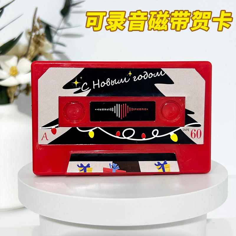 录音磁带贺卡七夕情人节表白神器可留声机芯录音带留声卡儿童生日快乐祝福高级感有声创意礼物生日贺卡大礼包