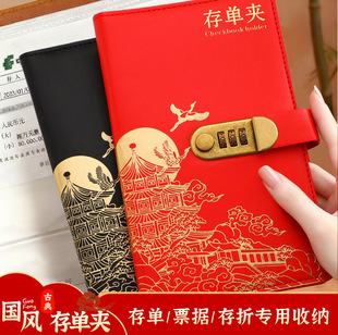 2026年新款国潮存折存单收纳本票据夹册银行存单本定期存单专用夹存单夹带密码纸质存款单收纳册专用夹中国风