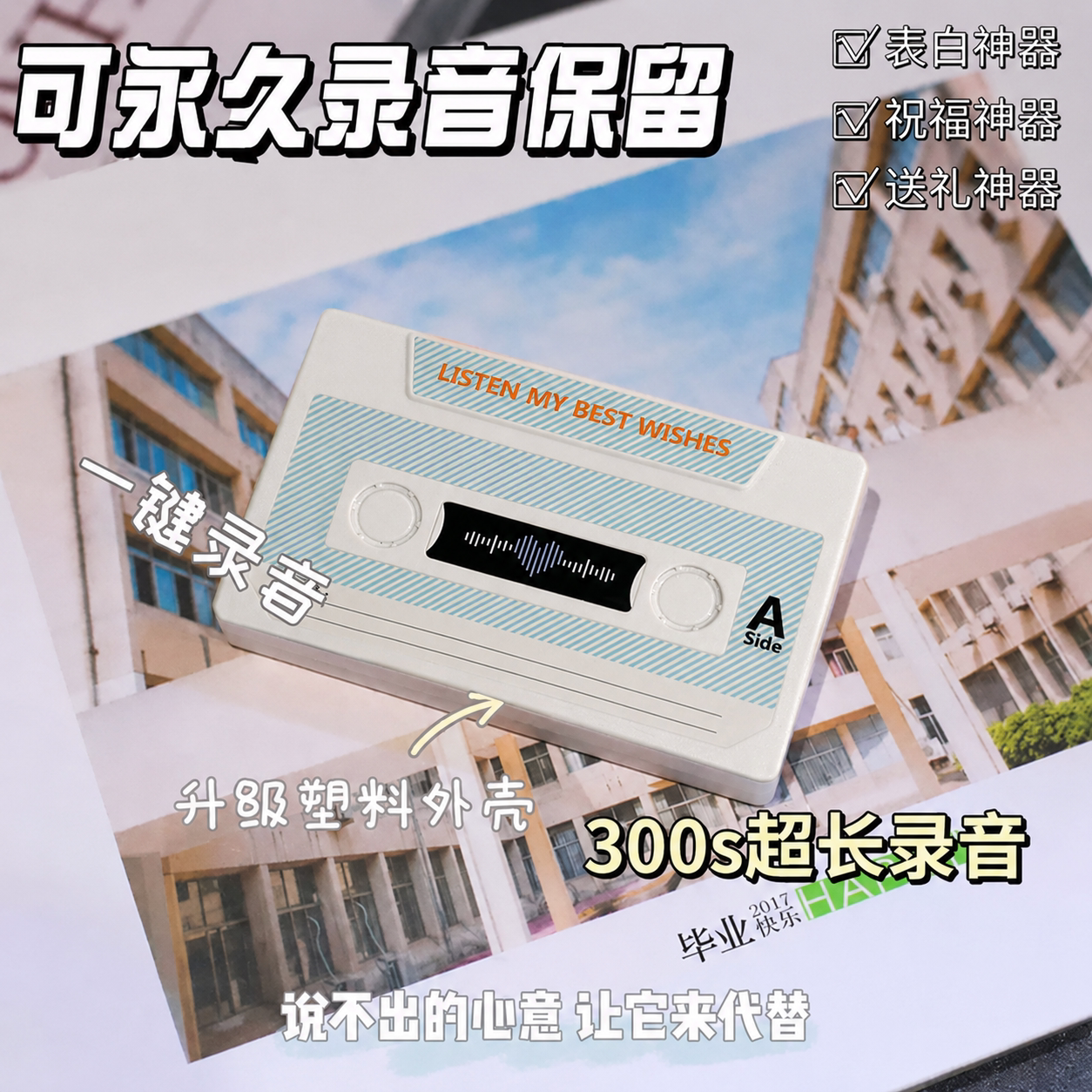 录音贺卡磁带送老师情人节七夕表白神器录音留声卡可留声机芯录音带儿童生日快乐祝福高级感有声创意生日礼物