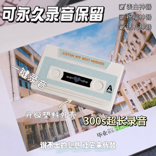 录音贺卡磁带送老师情人节七夕表白神器录音留声卡可留声机芯录音带儿童生日快乐祝福高级感有声创意生日礼物