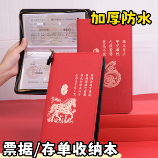 十二生肖拉链款定期银行存折存单收纳本2026年新款大容量票据支票存单夹带密码锁家用纸质存款单收纳册专用夹