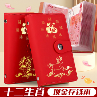 十二生肖儿童现金存钱本百元收藏册网红大容量多功能2026新款理财防水人民币5万元存钱夹钱册存钱袋带密码锁
