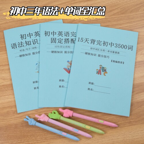 初中英语中考必背3500个单词卡片