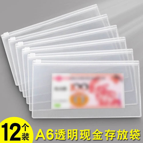 万元现金存放袋a6钱袋透明密封拉链装钱的纸币存钱袋百元钞票存钱本大钞收纳袋防水钱分类分钱袋外币零钱袋子