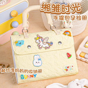 产检孕检收纳册便携式手提孕检包产检报告单收纳册马宝宝孕期档案册活页收纳包文件夹孕妇初期用品产检手册