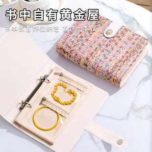 小香风首饰收纳包饰品专用黄金手饰收纳册书2026新款旅行便携收纳本耳环项链手链手镯戒指包密封袋珠宝便携式