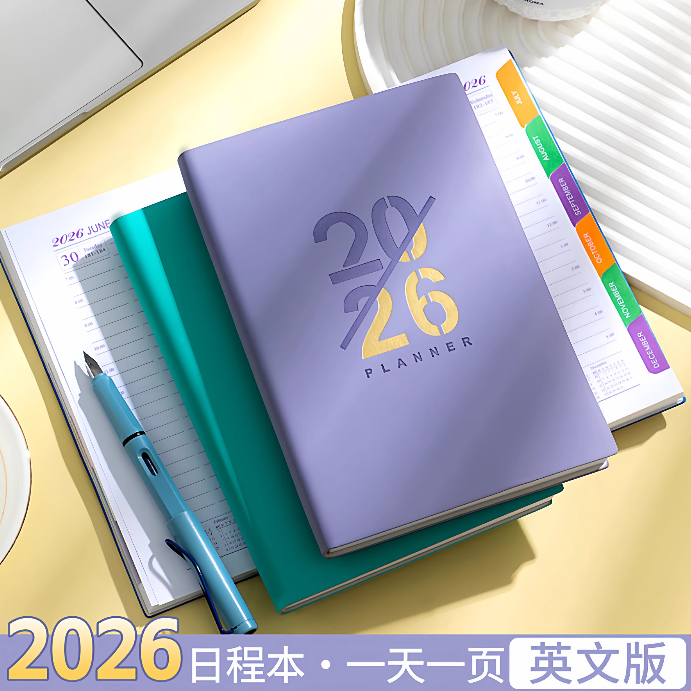 2026年英文版日程本一日一页