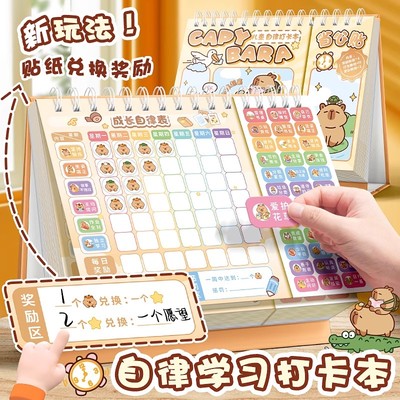 小学生儿童成长积分卡奖励家庭版