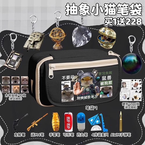 抽象笔袋男孩2026新款三角洲大大容量初中女生文具盒歪嘴小猫多层搞怪收纳抽象铅笔盒黑科技meme笔袋小学初中