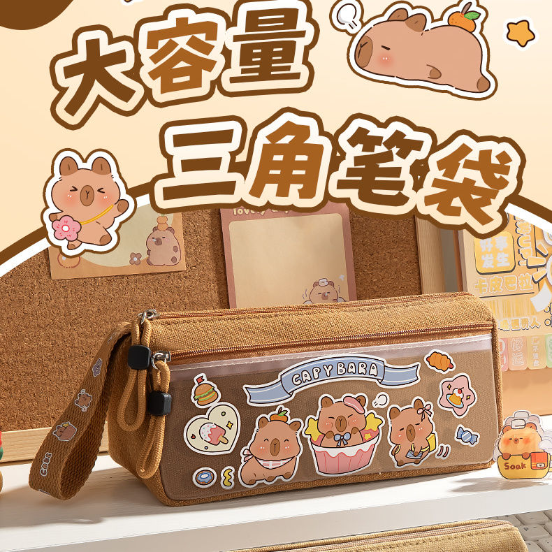 卡皮巴拉笔袋大容量卡通