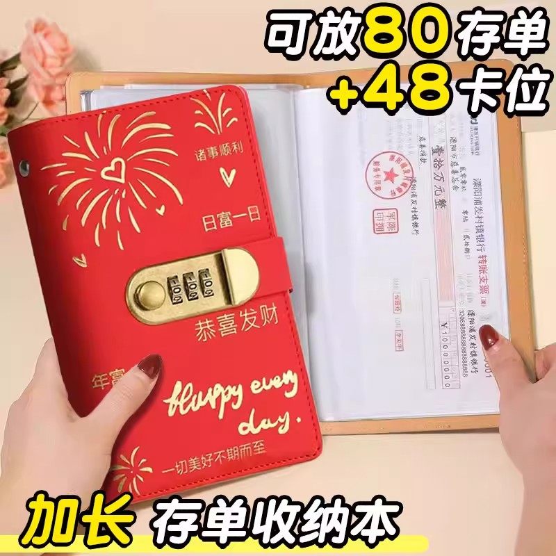 定期存单专用夹支票收纳本存单夹2026新款密码锁多功能防水票据银行大额纸中国风大容量收集存款定期存折神器,文具电教/文化用品/商务用品,文件夹/试卷夹,淘宝优惠券,粉丝福利购,淘宝优惠卷