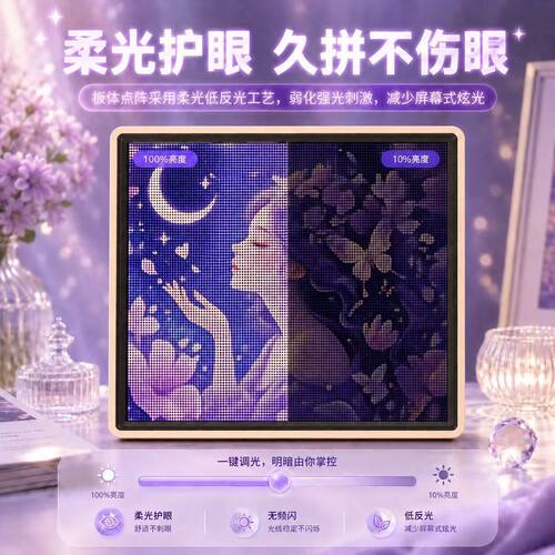 104钉智能拼豆板LED灯精准定位