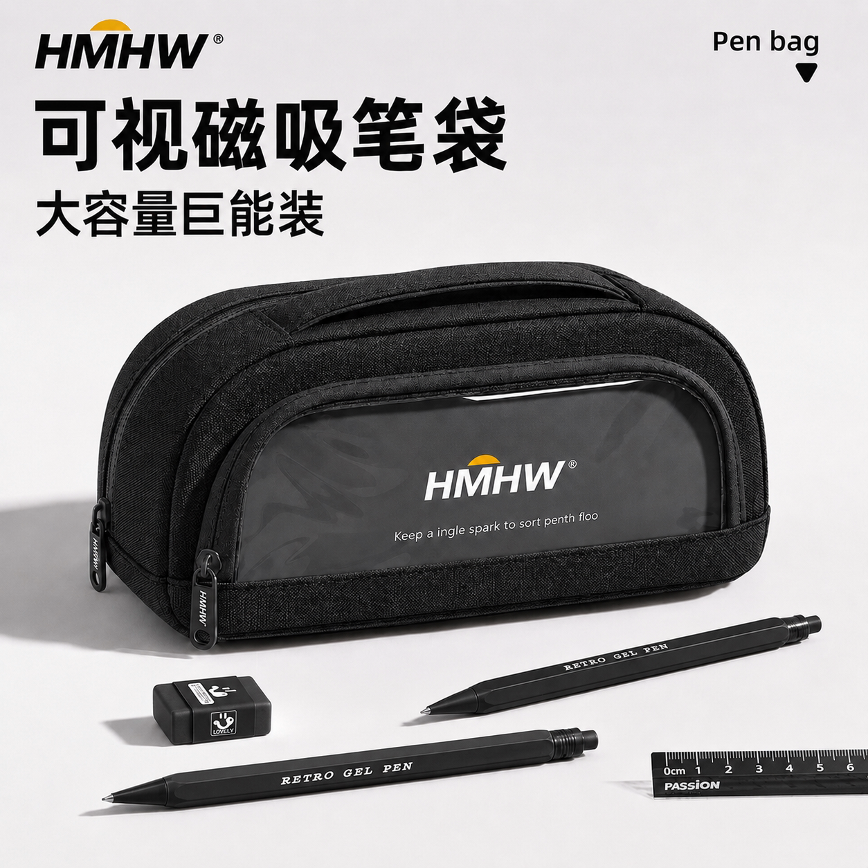 磁吸大容量站立式多功能笔袋