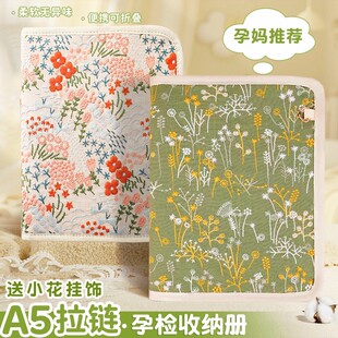 刺绣产检收纳册带拉链包2026新款可折叠孕检报告单马宝宝怀孕记录册活页便携文件夹孕妇孕期初期用品产检手册