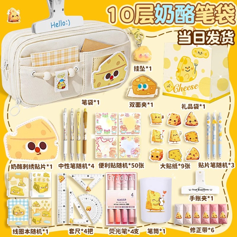 全套奶酪！笔袋女生2025年新款