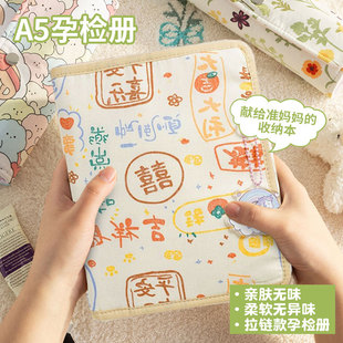 刺绣产检收纳册带拉链包可折叠孕检报告单收纳包宝宝怀孕记录册活页便携文件夹a4孕妇孕期初期用品病案资料册