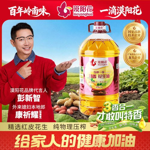 漠阳花一级花生油健康营养