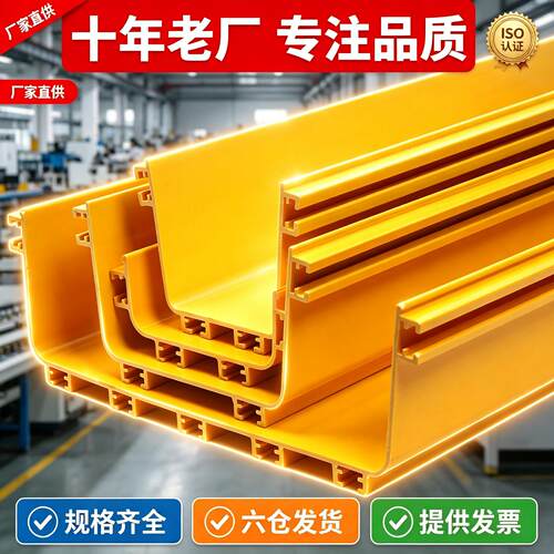 光纤槽道尾纤槽V0级阻燃厂家六仓