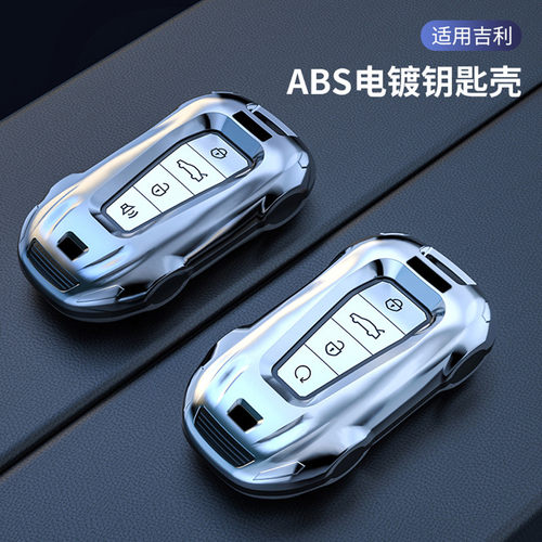NPCABS塑料吉利时尚新颖