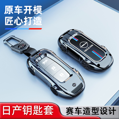 适用于日产14代轩逸钥匙套2022款十四代轩逸电驱版汽车专用包扣壳