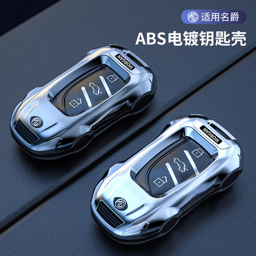 NPCABS塑料适用于名爵时尚新颖