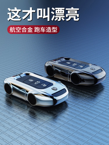 适用203款大众钥匙套迈腾壳c