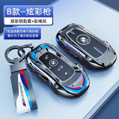 适用宝马车钥匙套老款3系320li/325li壳5系520/525li/1系金属包扣