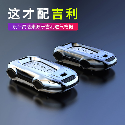 NPCABS塑料适用于吉利时尚新颖