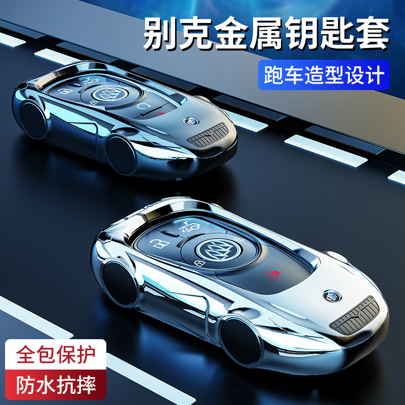 NPC锌合金适用于别克GL8