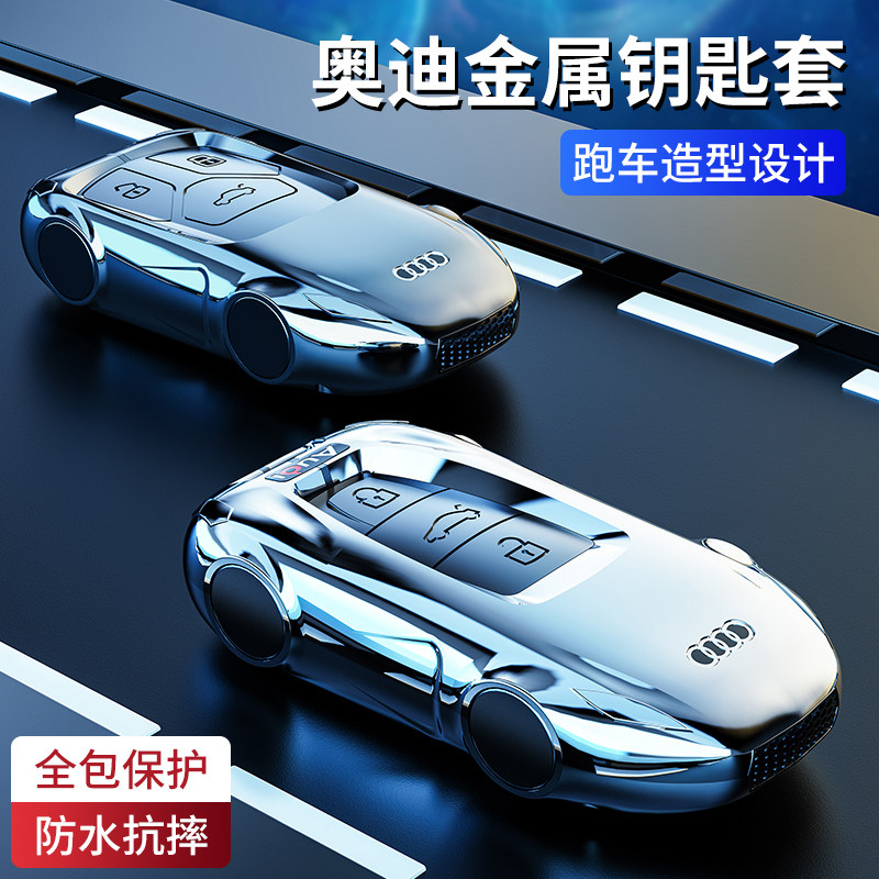 适用于2024款奥迪A3钥匙套23/24新款a3l专用时尚运动版汽车包扣壳