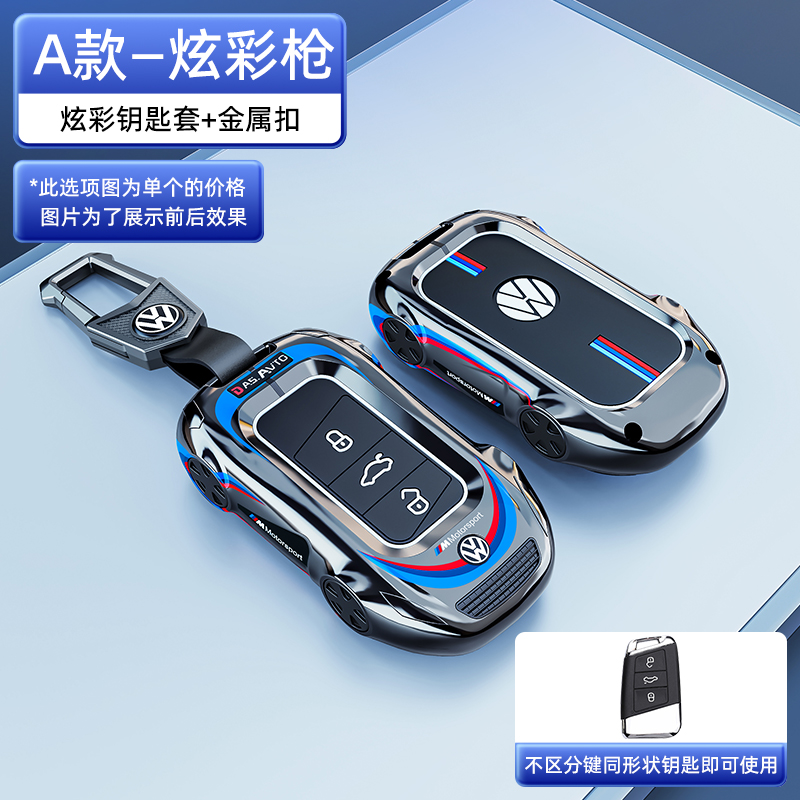 时尚新颖 炫酷跑车造型设计全包 防水