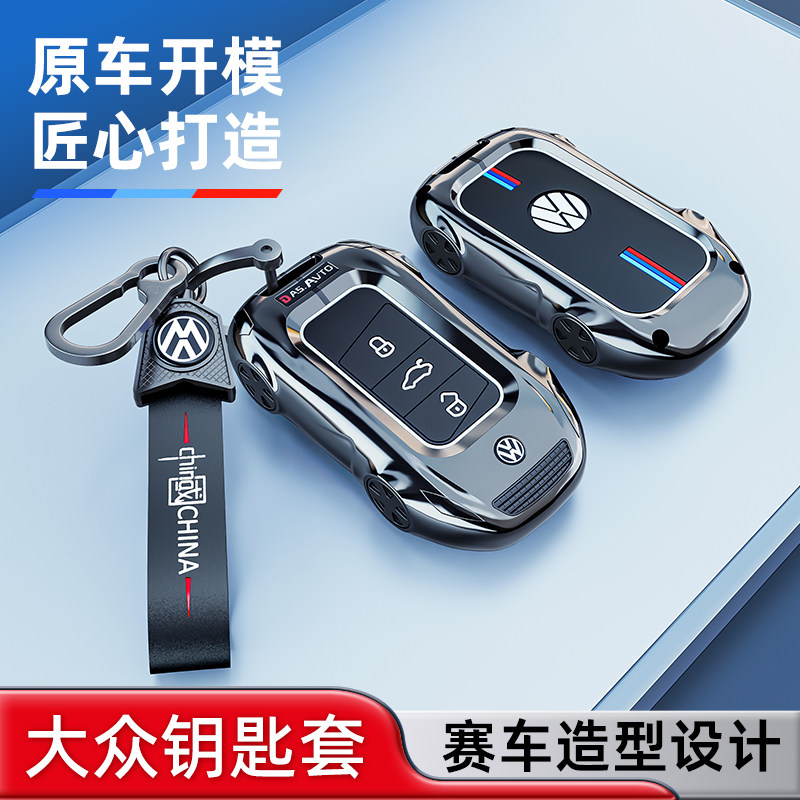 2026款大众途昂Pro专用钥匙套