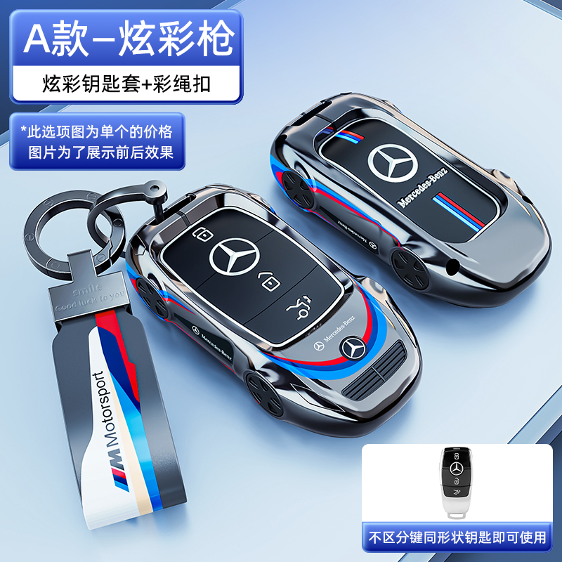 时尚新颖 炫酷跑车造型设计全包 防水