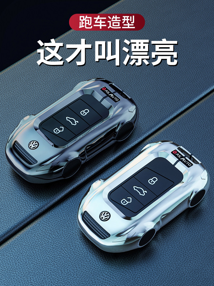 适用大众id4钥匙套2款凌渡