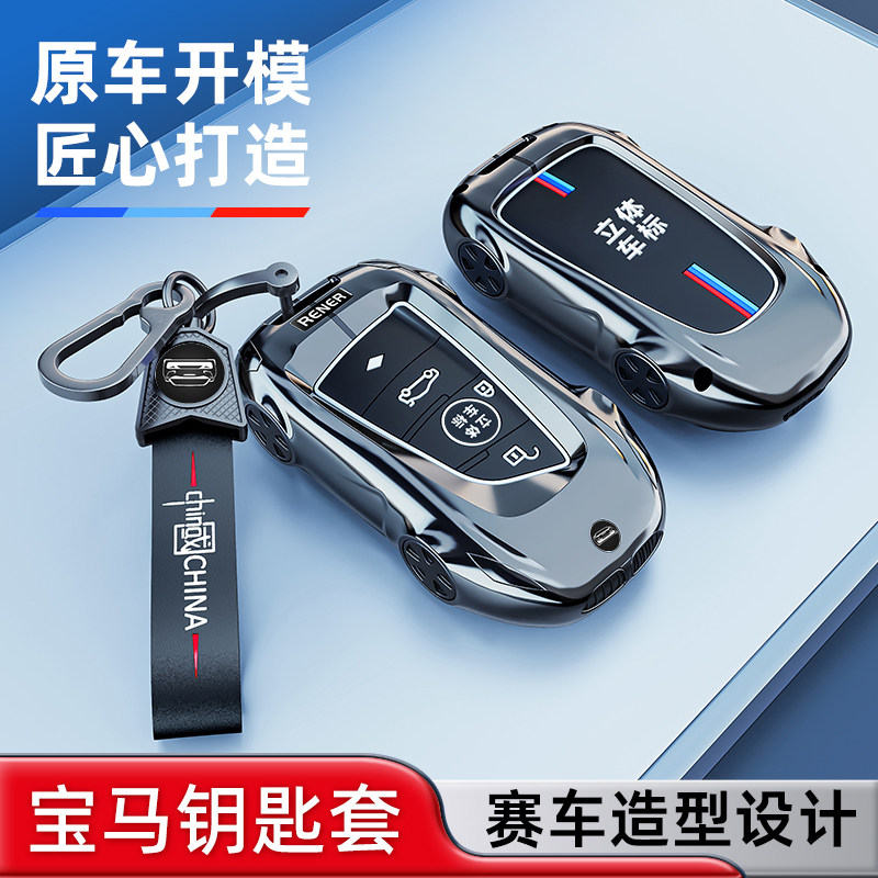 宝马3/5系X1/X3专用刀锋钥匙壳