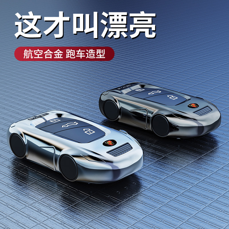 适用24款荣威D5XDMH汽车135畅行/豪华/旗舰/科技版钥匙包外套扣壳